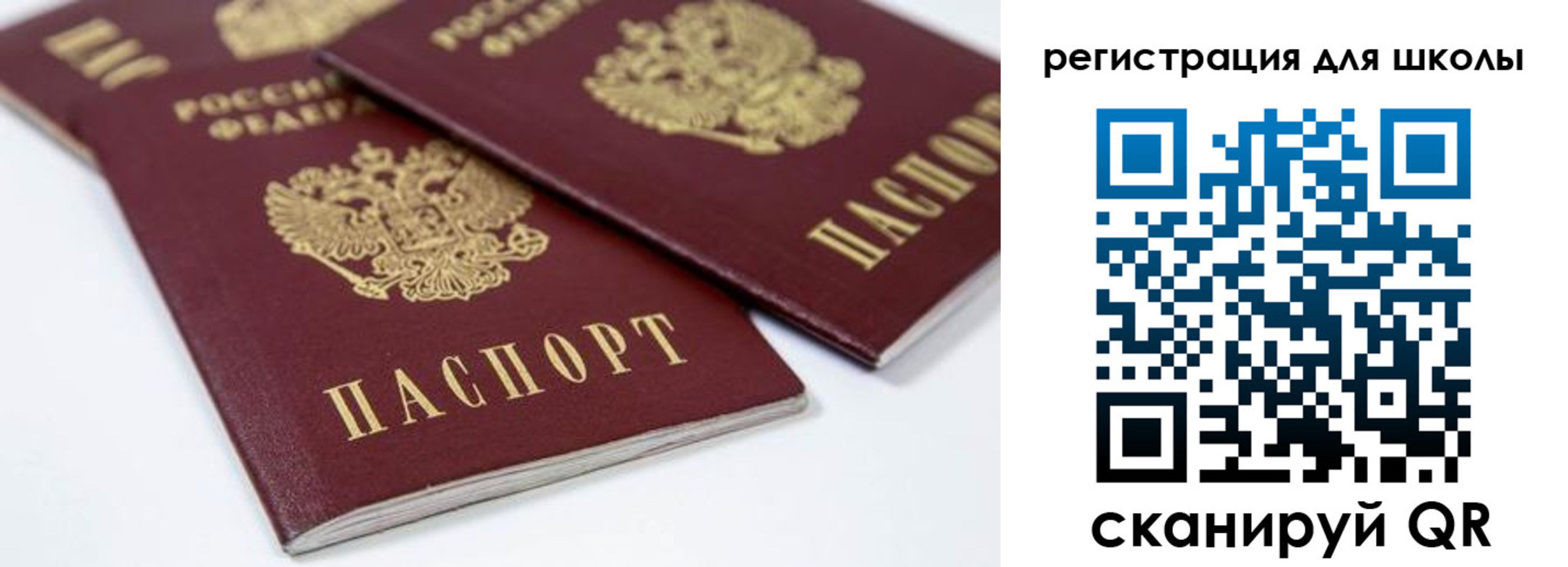 временная регистрация для всех в Кусе