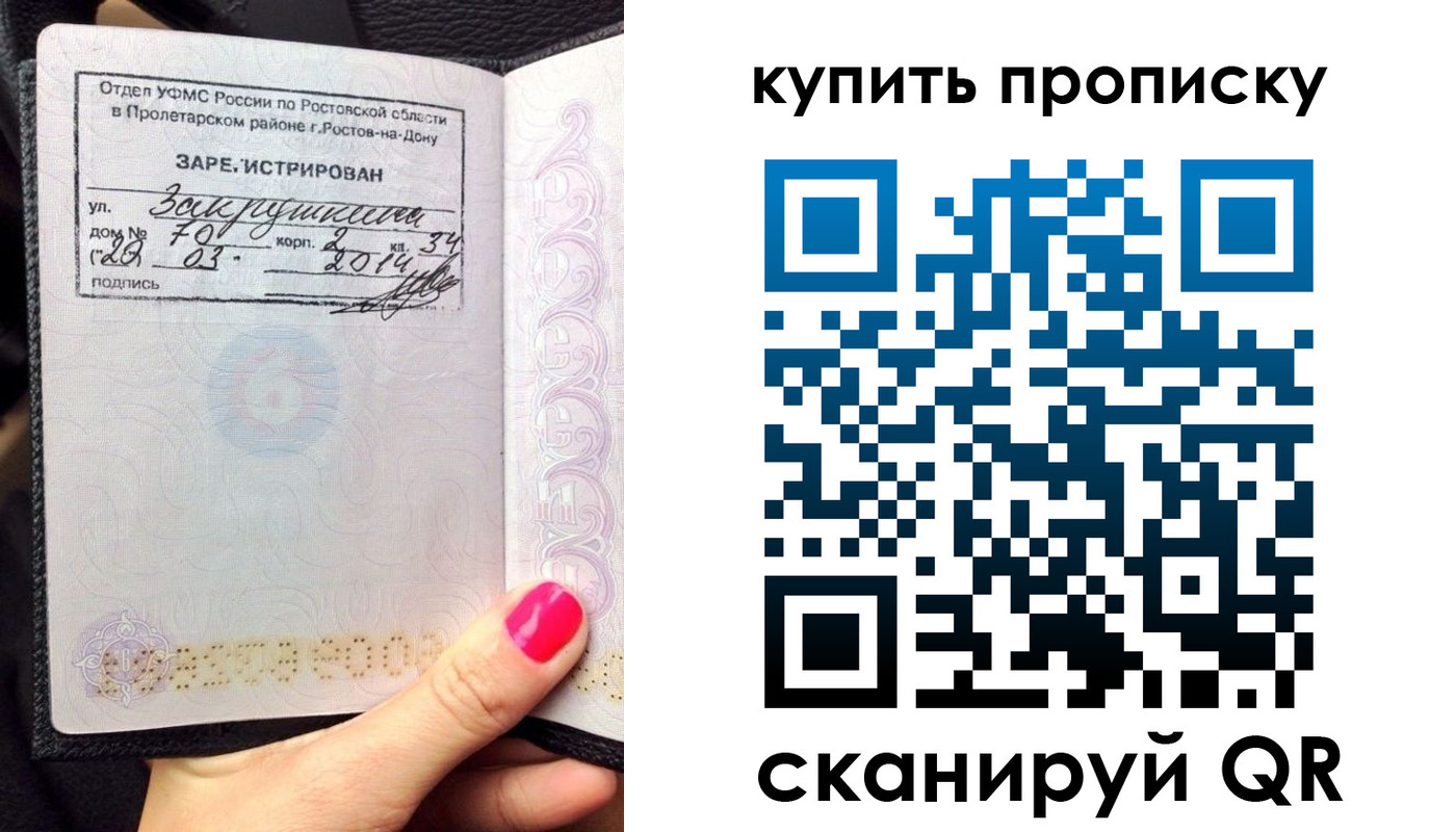временная регистрация купить в Кусе