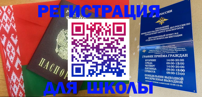 прописка от собственника в Кусе
