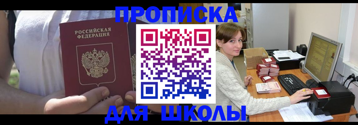 миграционный учет в Кусе