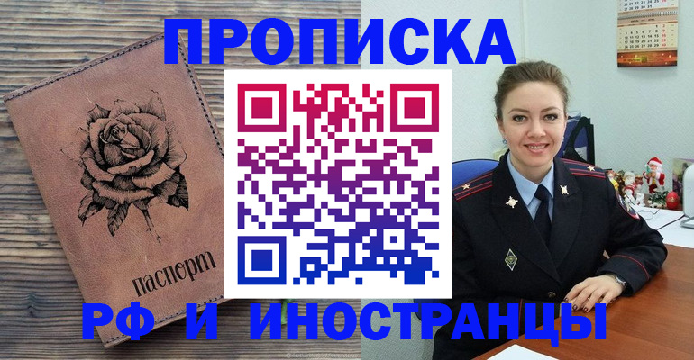 временная регистрация для всех в Кусе