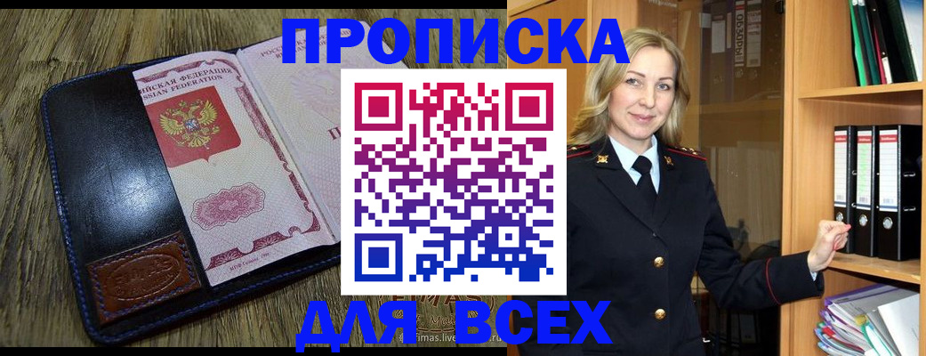 временная регистрация собственник в Кусе